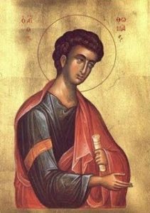 Αποστόλου Θωμά