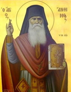 Αγίου Ανθίμου